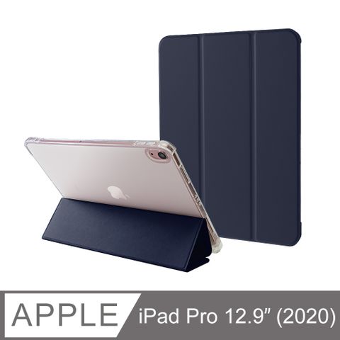 防摔升級！iPad Pro 12.9吋 (2020) 第四代 智能喚醒平板保護套 保護殼 磁吸平板支架 透明筆槽 - 藏青完美防護新升級