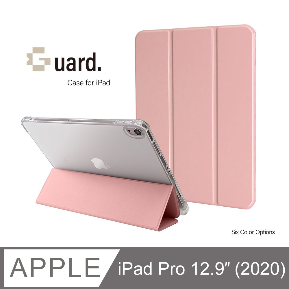  防摔升級 ! iPad Pro 12.9吋 (2020) 第四代 智能喚醒平板保護套 保護殼 磁吸平板支架 透明筆槽 -玫瑰粉