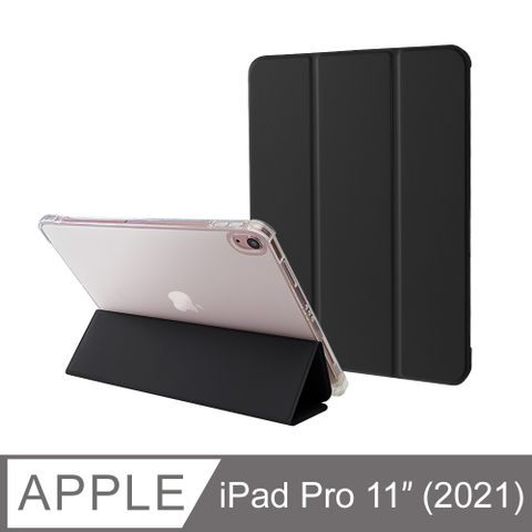 防摔升級！iPad Pro 11吋 (2021) 第三代 智能喚醒平板保護套 保護殼 磁吸平板支架 透明筆槽 - 極致黑完美防護新升級