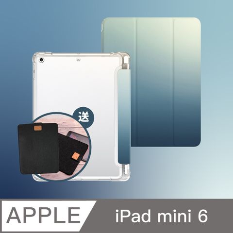 【BOJI波吉】iPad mini 6 8.3吋 保護殼 霧透氣囊殼 漸變色款-深藍色(三折式/軟殼/內置筆槽)