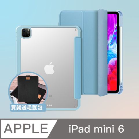 【BOJI波吉】 iPad mini 6 8.3吋 四角加厚防摔殼 藍色軟邊 霧霾藍(三折式/硬底軟邊)右側筆槽可充電