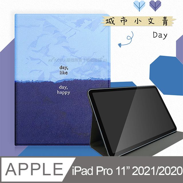 VXTRA 飛創 城市小文青 iPad Pro 11吋 2021/2020版通用 支架保護套立架皮套(活力藍靛)