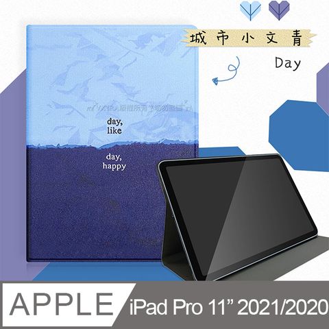 VXTRA城市小文青iPad Pro 11吋 2021/2020版通用支架保護套立架皮套(活力藍靛)