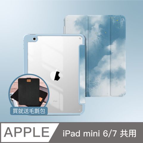 BOJI 波吉 iPad mini 6/7 8.3吋 四角加厚防摔殼 水藍彩雲(三折式/硬底軟邊)右側筆槽可充電