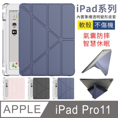 YUNMI iPad Pro 11吋 2021版 變形金剛保護殼 多折支架 智能休眠 帶筆槽 平板保護套-藍色