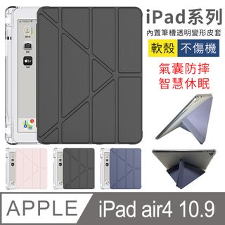 YUNMI iPad Air4 10.9吋 2020 變形金剛保護殼 多折支架 智能休眠 帶筆槽 平板保護套-黑色