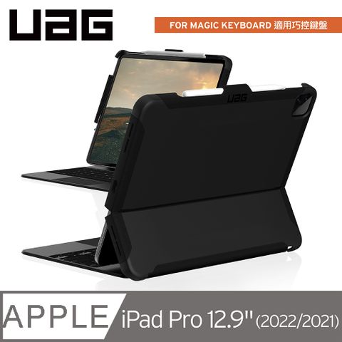 UAG iPad Pro 12.9吋(2021)耐衝擊巧控鍵盤專用保護殻-黑