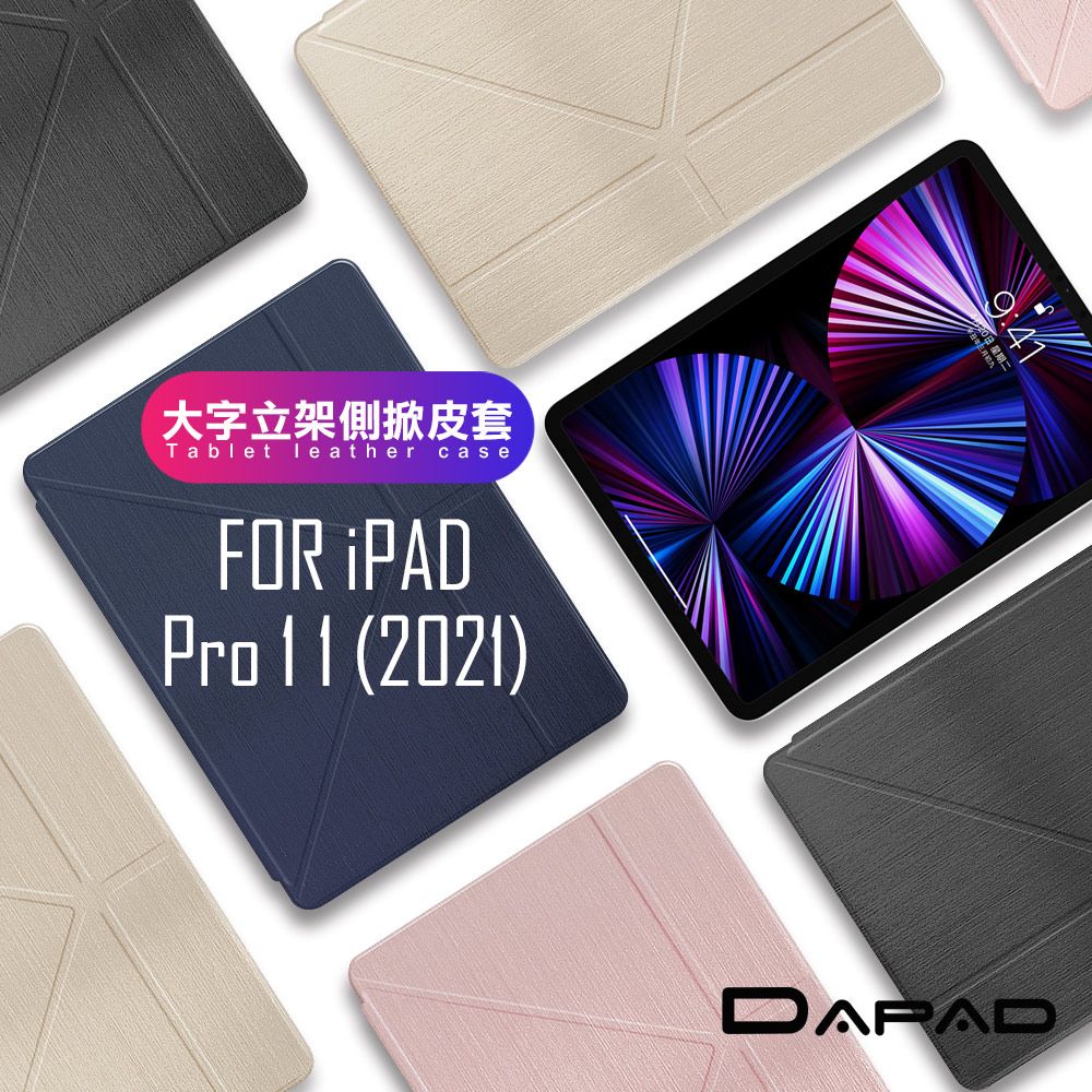 Dapad  for iPad Pro 2021 11吋 簡約期待立架帶筆槽側掀皮套