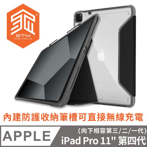 澳洲 STM Dux Plus for iPad Pro 11吋 (第一~四代) 強固軍規防摔平板保護殼 - 黑