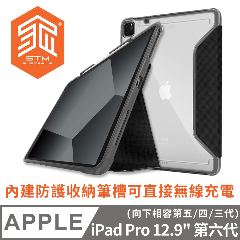 STM 澳洲  Dux Plus for iPad Pro 12.9吋 (第三~六代) 強固軍規防摔平板保護殼 - 黑