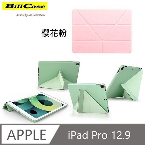 Bill Case 2022 全新 	iPad Pro 12.9吋 2018年~2021年式 通用  智能掀蓋喚醒 多功支架 四角加強防摔 超薄保護殼  櫻花粉