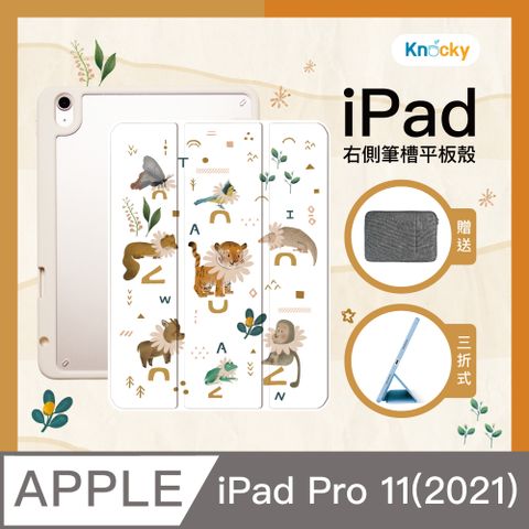 Knocky 原創 【聯名】iPad Pro 11(2021/22) 保護殼『花開虎貴』Astrid W阿脆 畫作 右側內筆槽筆可充電