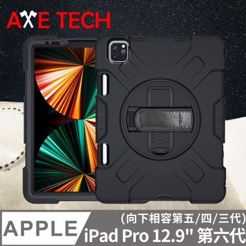 AXE TECH iPad Pro 12.9吋 (第三~六代) 強固型軍規防摔殼 - 黑色