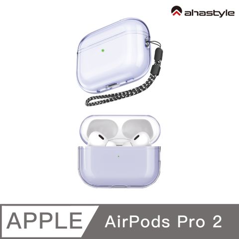 AHAStyle AirPods Pro 2代 透明保護殼 防摔保護套 透紫色（附防丟掛繩）