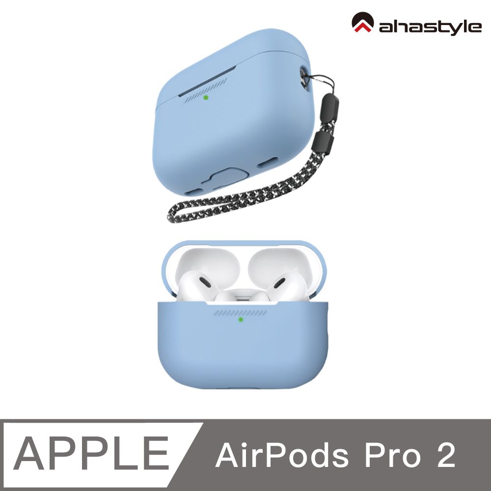 AHAStyle  AirPods Pro 2代 矽膠保護殼 連體式防摔保護套 天空藍色附防丟掛繩