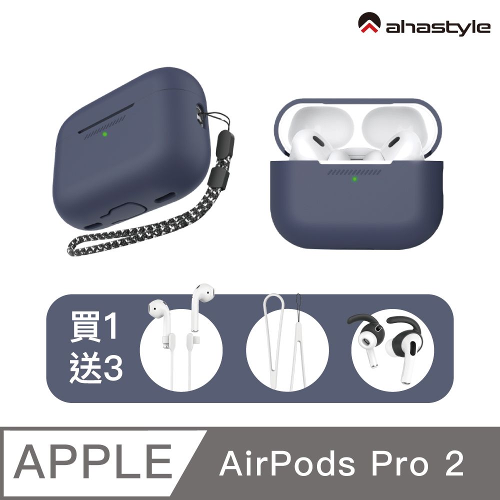 AHAStyle AirPods Pro 2代矽膠保護殼連體式防摔保護套午夜藍色（附防丟