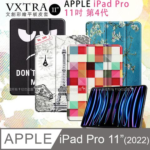 VXTRA 飛創 2022 iPad Pro 11吋 第4代 文創彩繪 隱形磁力皮套 平板保護套