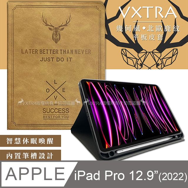 VXTRA 飛創 二代筆槽版 VXTRA 2022 iPad Pro 12.9吋 第6代 北歐鹿紋平板皮套 保護套(醇奶茶棕)