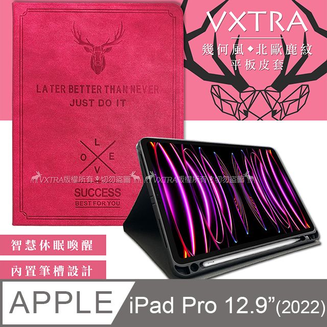 VXTRA 飛創 二代筆槽版 VXTRA 2022 iPad Pro 12.9吋 第6代 北歐鹿紋平板皮套 保護套(蜜桃紅)