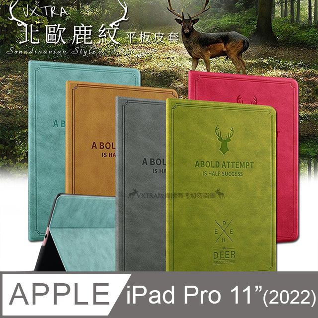 VXTRA 飛創  2022 iPad Pro 11吋 第4代  北歐鹿紋風格平板皮套 防潑水立架保護套