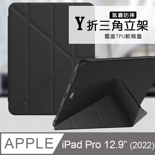 VXTRA 飛創 氣囊防摔  2022 iPad Pro 12.9吋 第6代  Y折三角立架皮套 內置筆槽(經典黑)