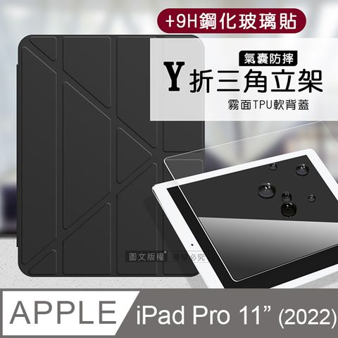 VXTRA 飛創 氣囊防摔 2022 iPad Pro 11吋 第4代