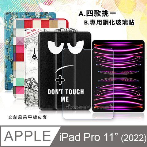 VXTRA 飛創 2022 iPad Pro 11吋 第4代  文創彩繪 隱形磁力皮套+9H鋼化玻璃貼(合購價)