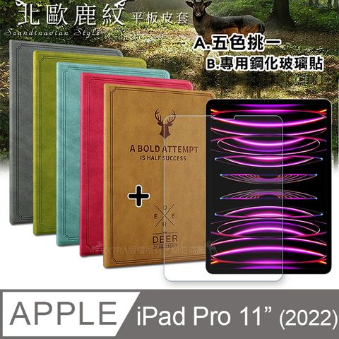 VXTRA 飛創 2022 iPad Pro 11吋 第4代  北歐鹿紋風格平板皮套+9H鋼化玻璃貼(合購價)