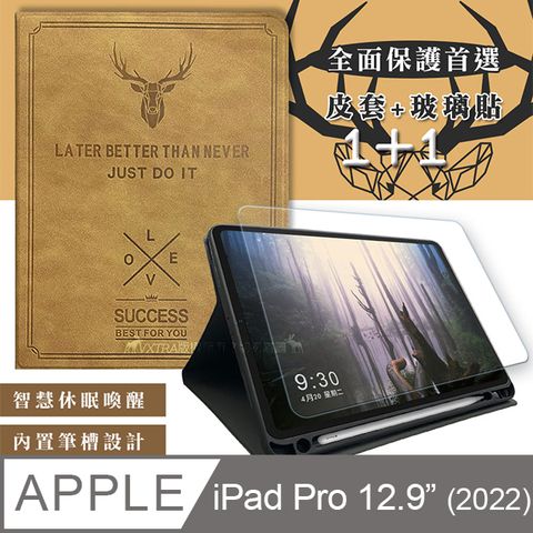 二代筆槽版 VXTRA2022 iPad Pro 12.9吋 第6代北歐鹿紋平板皮套(醇奶茶棕)+9H玻璃貼(合購價)
