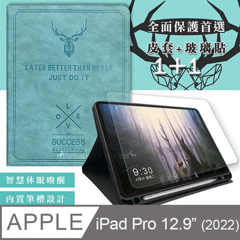 二代筆槽版 VXTRA2022 iPad Pro 12.9吋 第6代北歐鹿紋平板皮套(蒂芬藍綠)+9H玻璃貼(合購價)