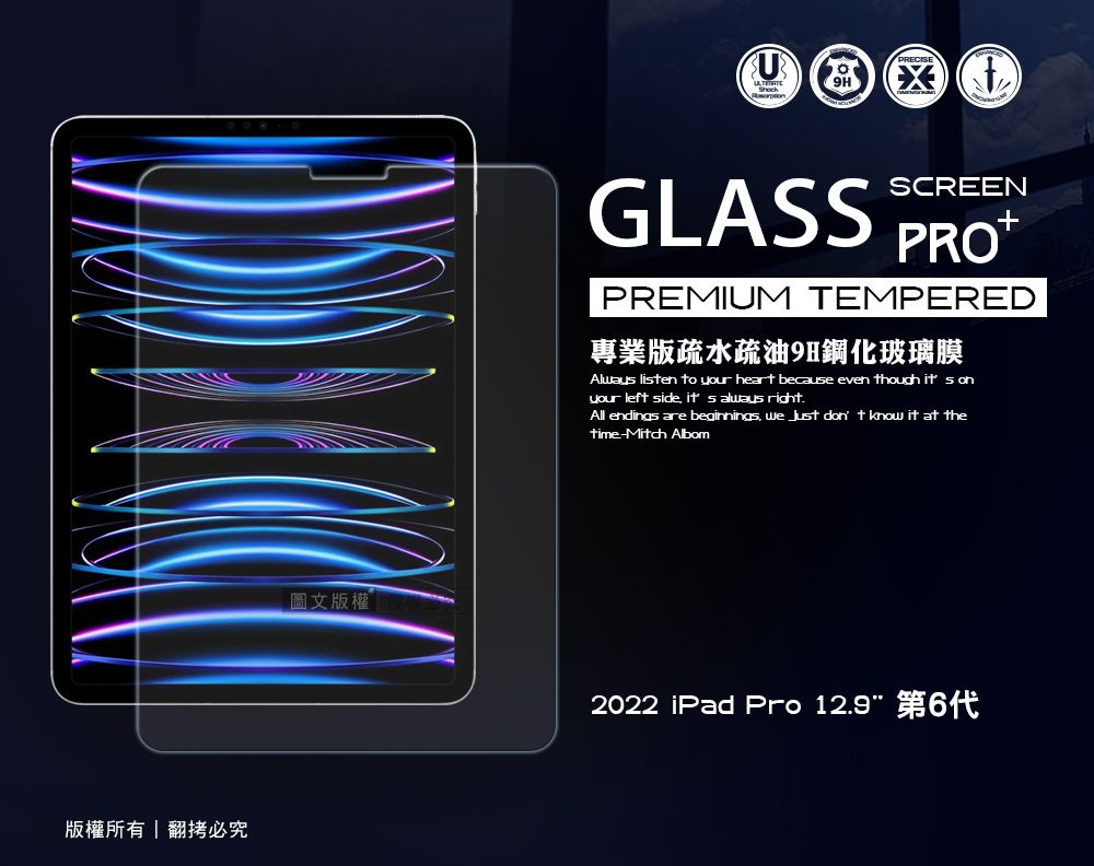 版權所有翻拷必圖文版權GLASSSCREENPREMIUM TEMPERED專業版疏水疏油9H鋼化玻璃膜Always lisen to your heart because even though  your left side  always right.All endings are beginnings we  don t know it at thetime-Mitch Albom2022 iPad Pro 12.9