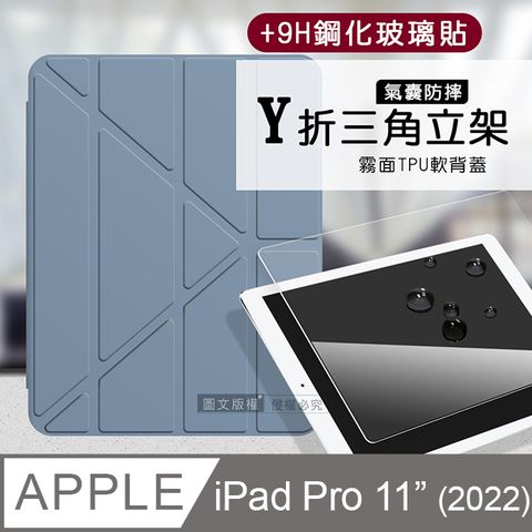 VXTRA 飛創 氣囊防摔 2022 iPad Pro 11吋 第4代