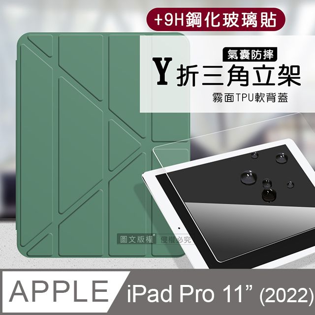 VXTRA 飛創 氣囊防摔 2022 iPad Pro 11吋 第4代 