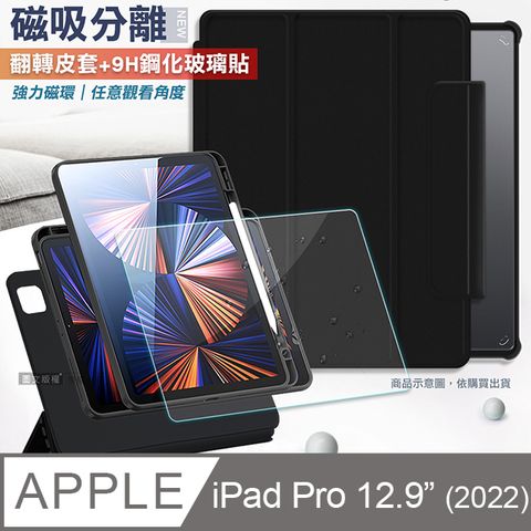 VXTRA 720度翻轉 磁吸分離 2022 iPad Pro 12.9吋 第6代 立架皮套(靜夜黑)+9H玻璃貼(合購價)