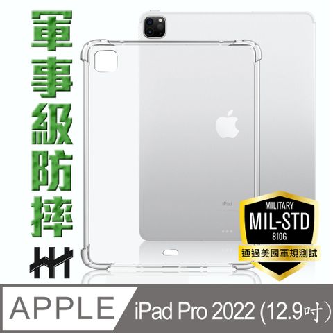 【HH】★軍事氣墊防摔★Apple iPad Pro (2021/2022)(12.9吋)-軍事防摔平板殼系列