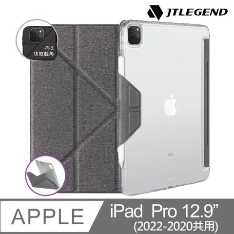 ★2022~2020共用★JTL/JTLEGEND iPad Pro 12.9吋 Amos相機快取折疊布紋保護套 (無筆槽)