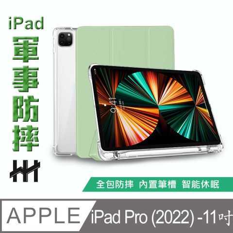 Apple 蘋果 iPad Pro (2021/2022)(11吋)(抹茶綠)--軍事防摔平板皮套