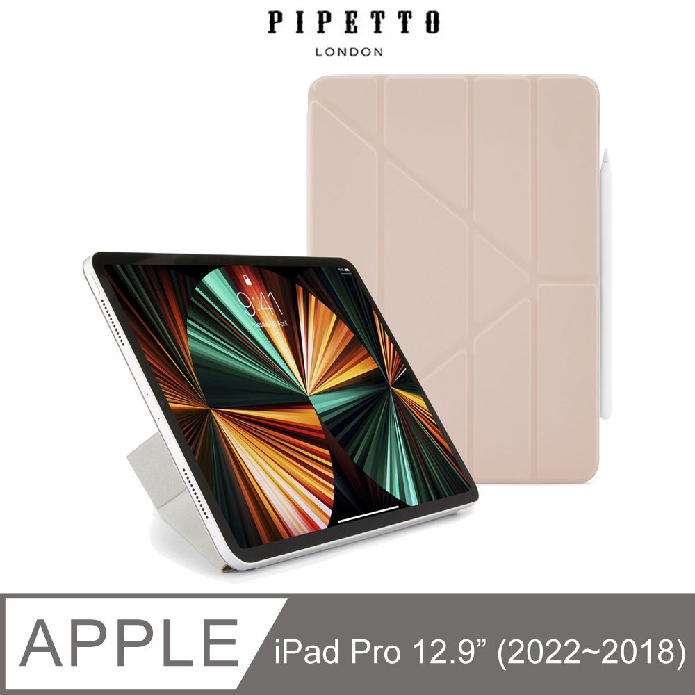 Pipetto 【英國品牌】 Origami Folio iPad Pro 12.9吋(2022~2018) 磁吸式多角度多功能保護套-粉色