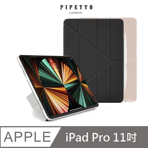 Pipetto 英國 Origami Folio iPad Pro 11吋(2022)/Air 10.9吋磁吸式多角度折疊保護套