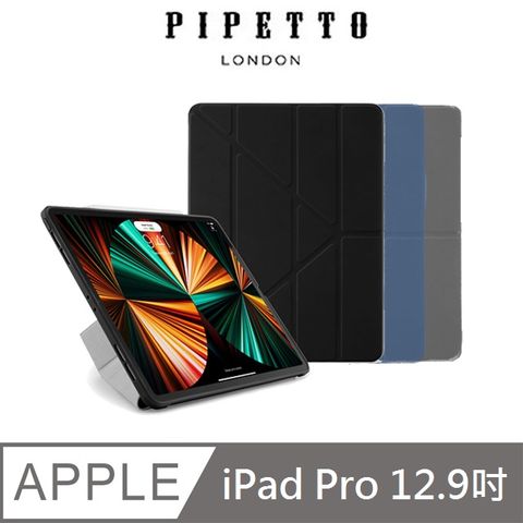 Pipetto 英國 Origami iPad Pro 12.9吋(2022) TPU多角度摺疊保護套