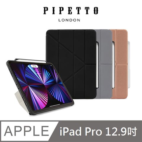 英國Pipetto Origami Pencil iPad Pro 12.9吋(2022)多角度摺疊保護套(內建筆槽)