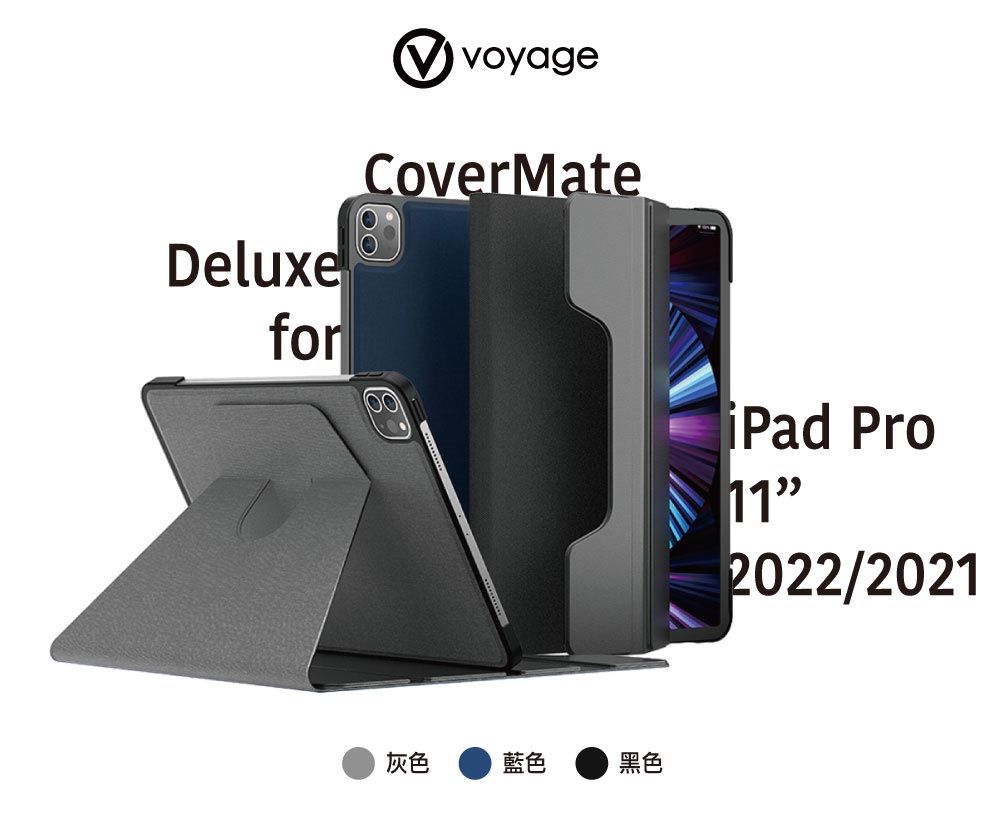 Deluxefor voyageCoverMate灰色藍色黑色 Pro112022/2021