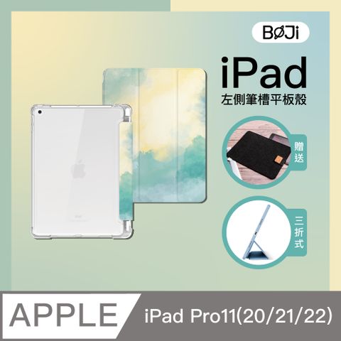【BOJI波吉】iPad Pro 11(20/21/22)氣囊殼 彩繪圖案款 復古水彩綠茵(三折式/軟殼/內筆槽/可吸附筆)
