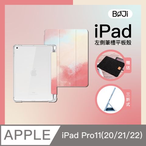 【BOJI波吉】iPad Pro11(20/21/22)氣囊殼 彩繪圖案款 復古水彩晴空櫻(三折式/軟殼/內筆槽/可吸附筆)