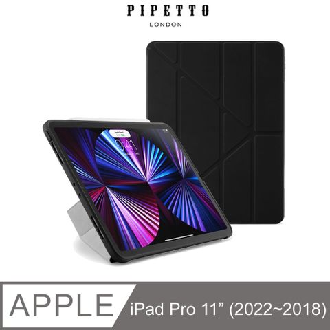 【英國品牌】PIPETTO Origami iPad Pro 11吋(202~2018) TPU多角度多功能保護套-黑色
