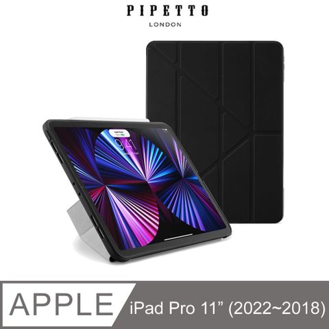 Pipetto 【英國品牌】 Origami iPad Pro 11吋(202~2018) TPU多角度多功能保護套-黑色