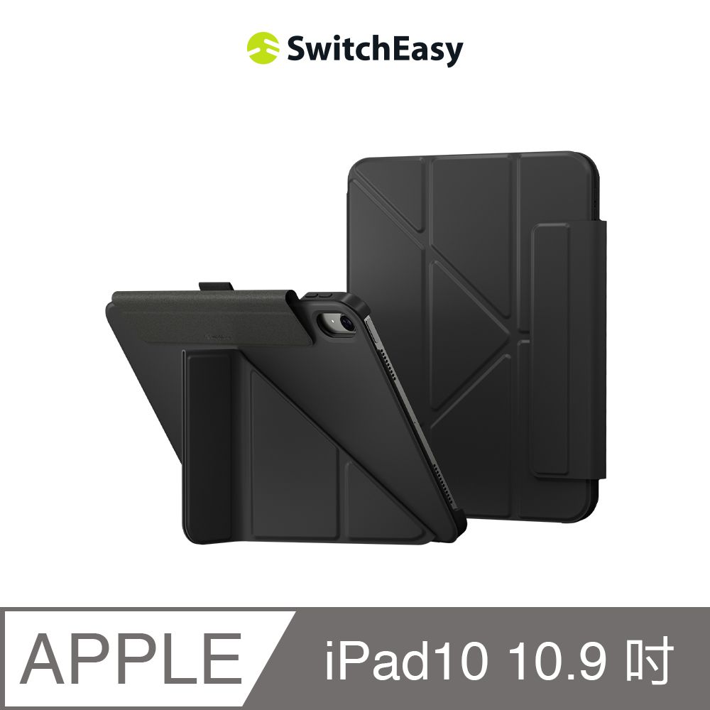 SwitchEasy 魚骨牌 iPad 10 10.9吋 Origami 全方位支架保護套,黑色