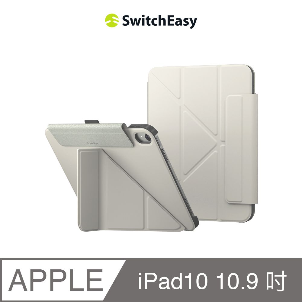 SwitchEasy 魚骨牌 iPad 10 10.9吋 Origami 全方位支架保護套,星光白