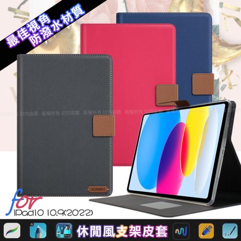 Xmart for Apple iPad10 10.9吋 2022 微笑休閒風支架皮套