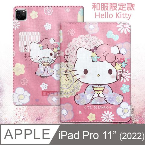 正版授權 Hello Kitty凱蒂貓2022 iPad Pro 11吋 第4代和服限定款 平板保護皮套